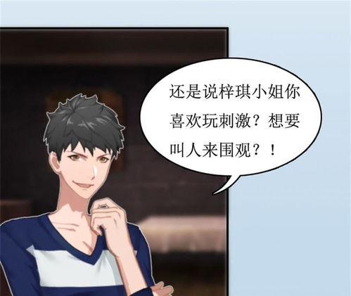 白小姐谢总他在线求名分,在线求名分，揭秘豪门情感纠葛