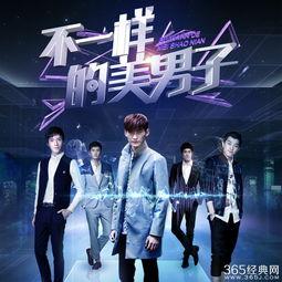 不一样的美男2024,不一样的美男，演绎多元魅力风采