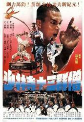 十三癫和尚（粤语版）,粤语版中的幽默禅意人生