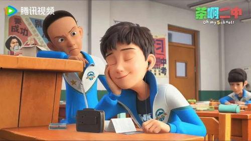 茶啊二中 第五季